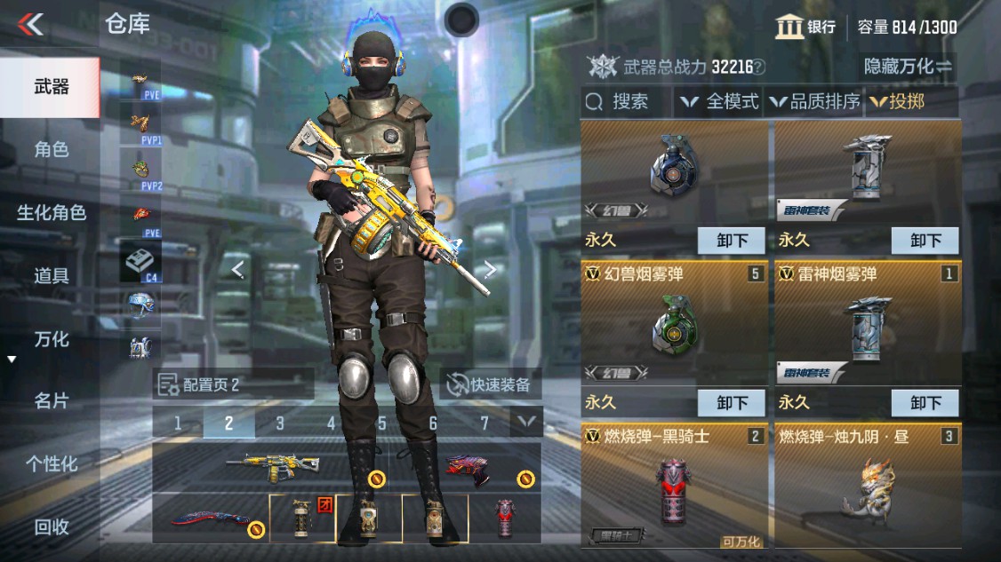 CFMHG341181枪战王者账号详情图30