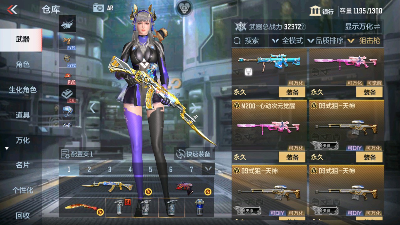 CFMHG341244枪战王者账号详情图14 CFMHG341244枪战王者账号详情图14