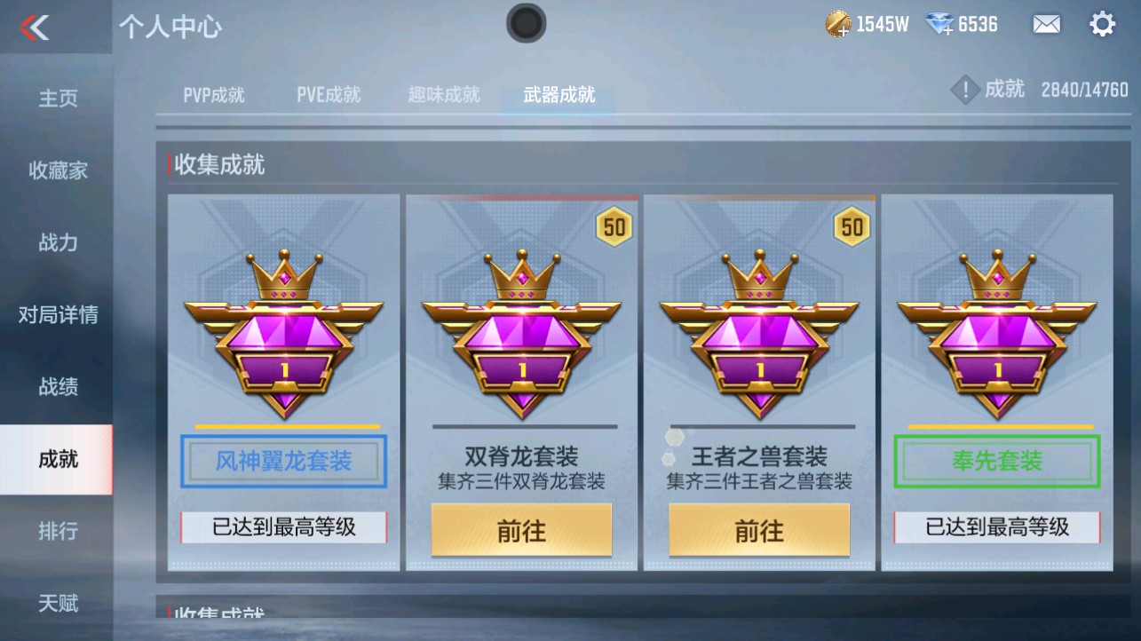 CFMHG341223枪战王者账号详情图31 CFMHG341223枪战王者账号详情图31