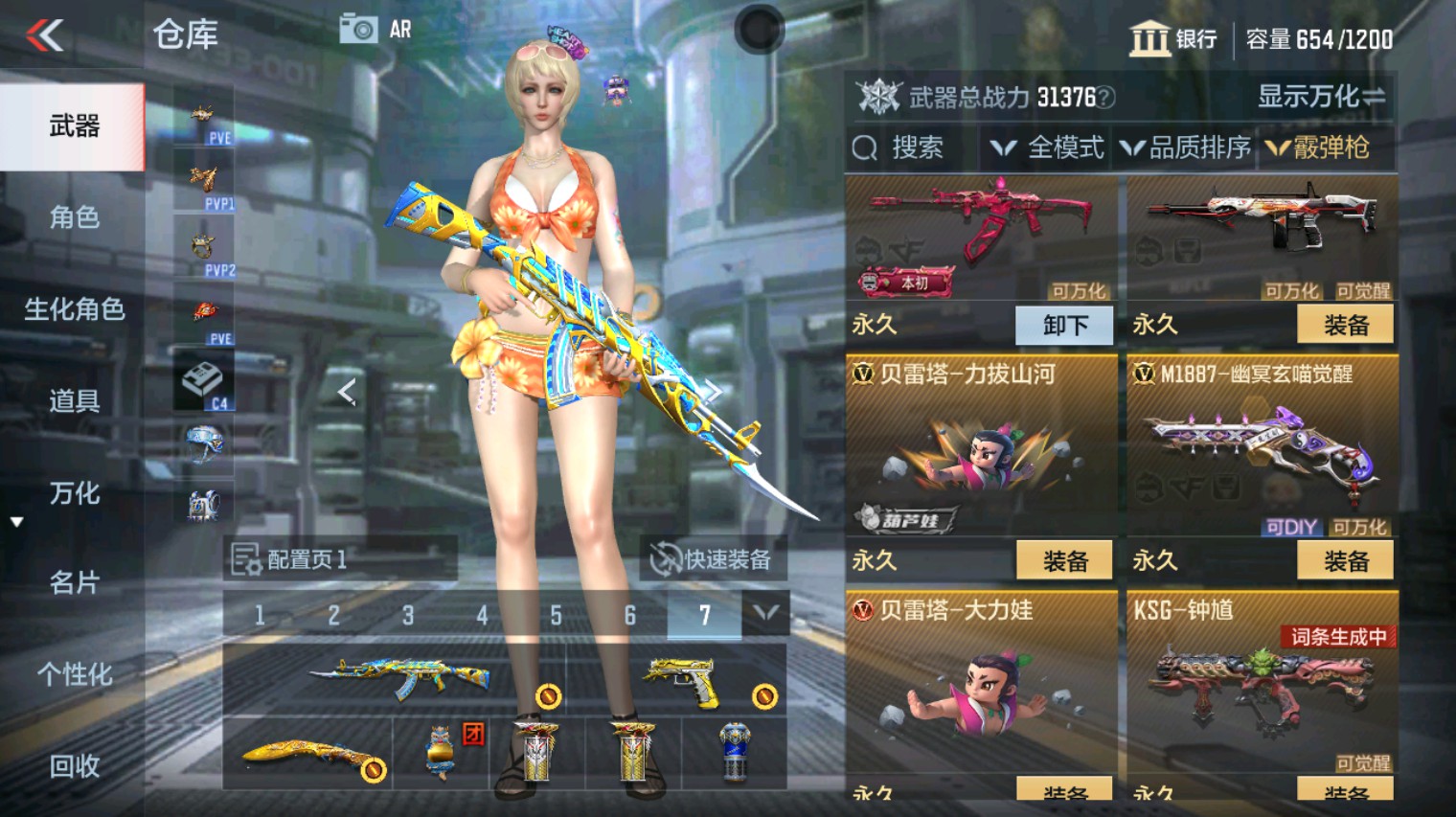 CFMHG341179枪战王者账号详情图21 CFMHG341179枪战王者账号详情图21