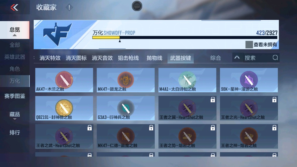 CFMHG341227枪战王者账号详情图65 CFMHG341227枪战王者账号详情图65