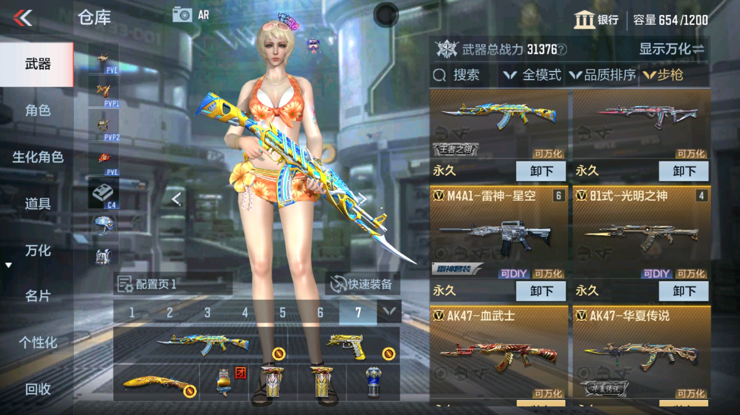 CFMHG341179枪战王者账号详情图5 CFMHG341179枪战王者账号详情图5
