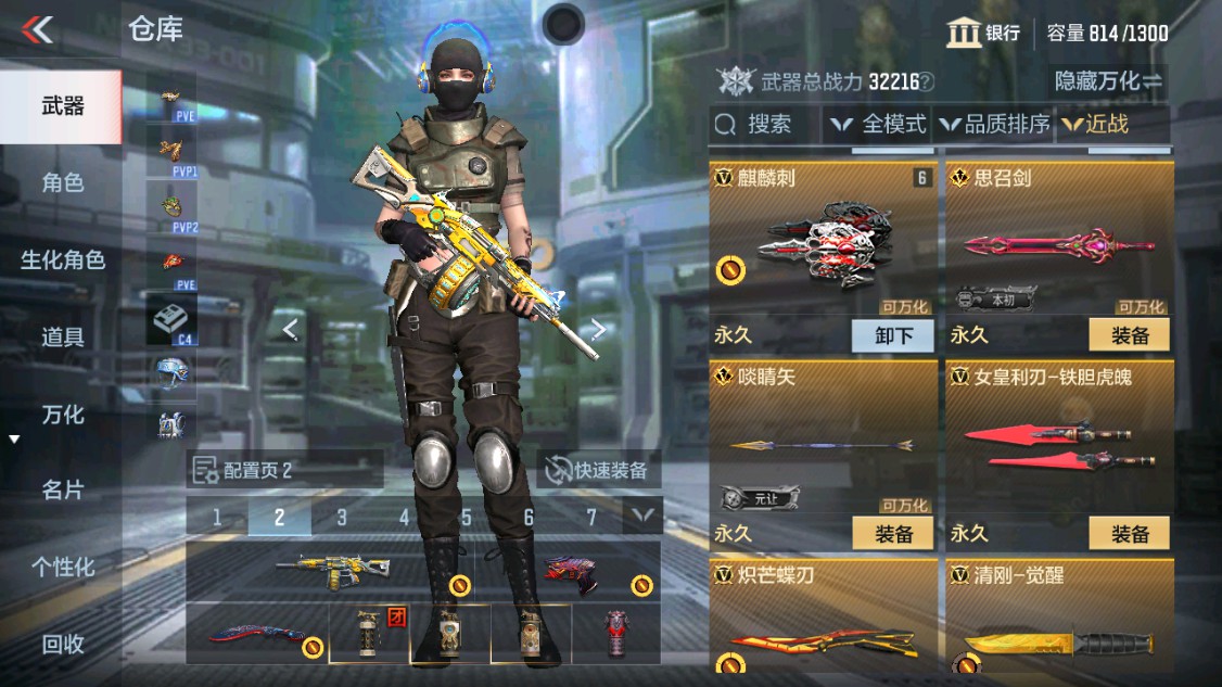 CFMHG341181枪战王者账号详情图20