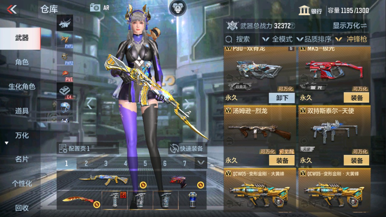 CFMHG341244枪战王者账号详情图26 CFMHG341244枪战王者账号详情图26