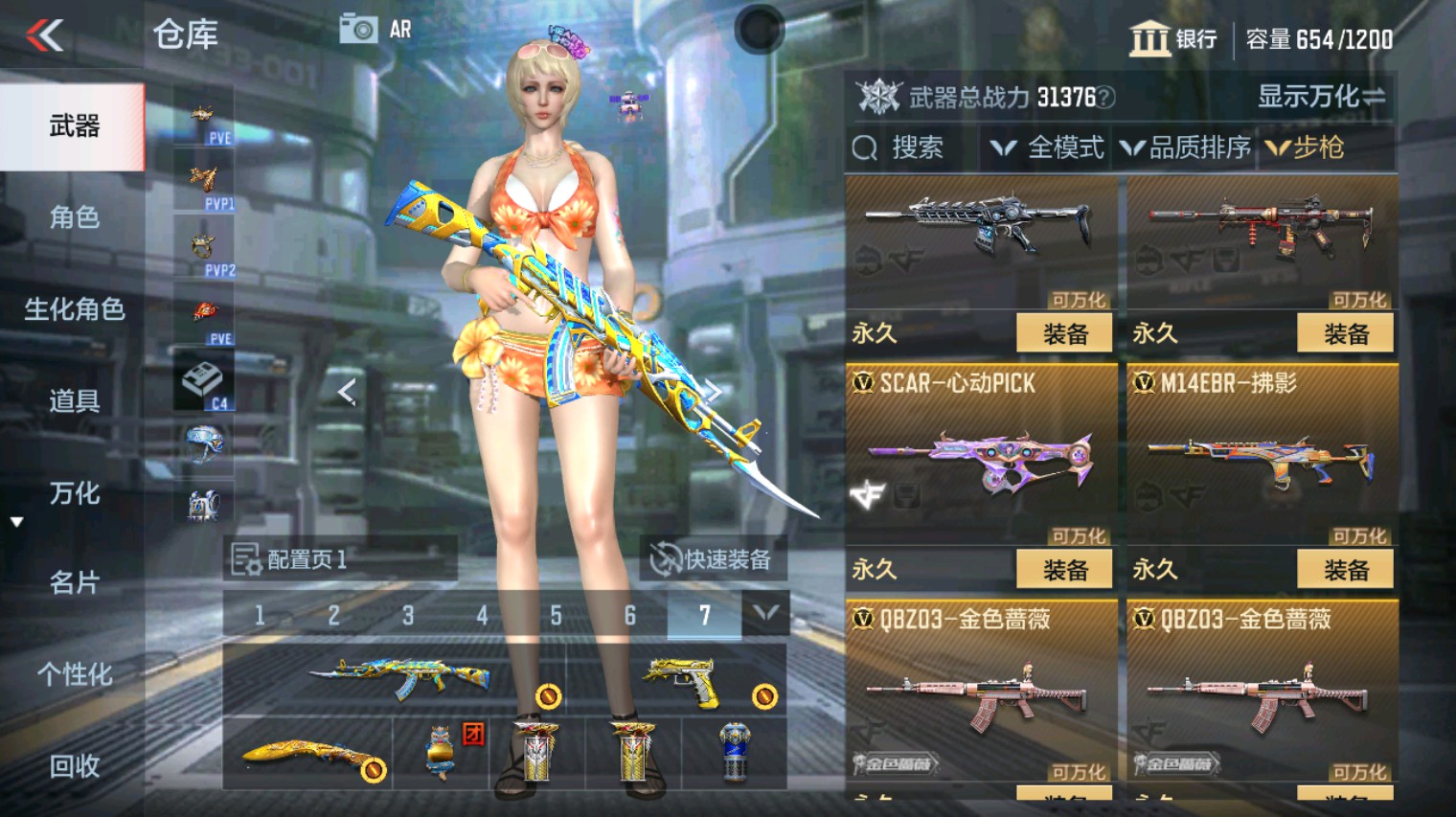 CFMHG341179枪战王者账号详情图7 CFMHG341179枪战王者账号详情图7