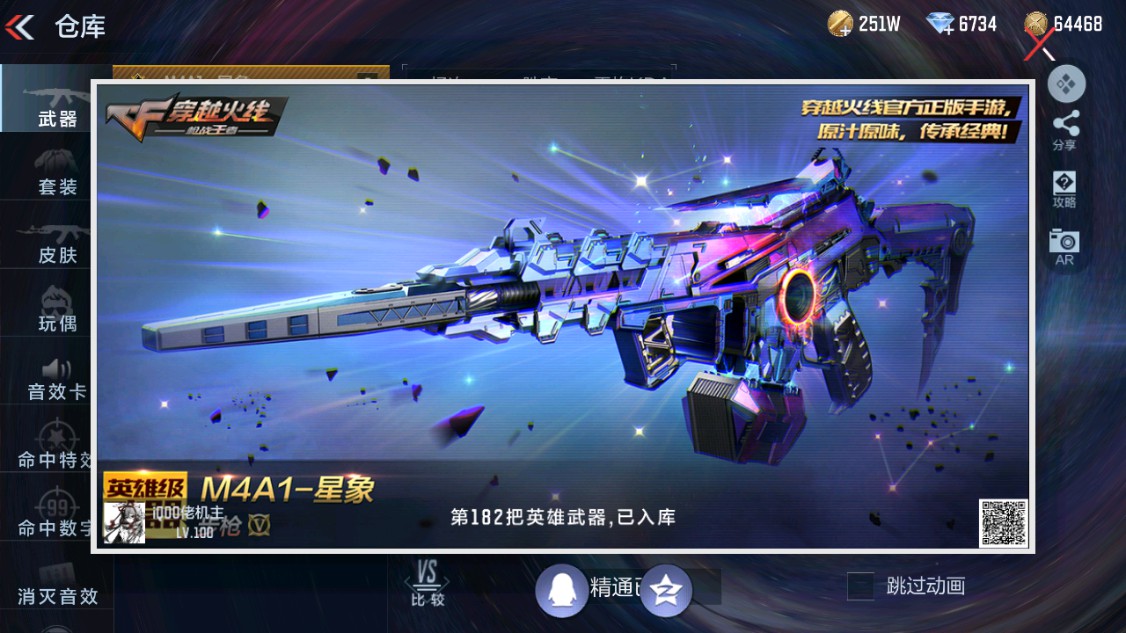 CFMHG341181枪战王者账号详情图65