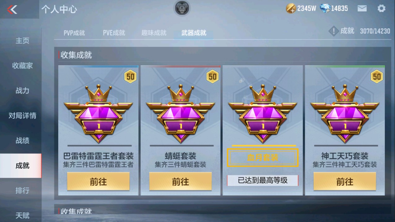 CFMHG341244枪战王者账号详情图46 CFMHG341244枪战王者账号详情图46