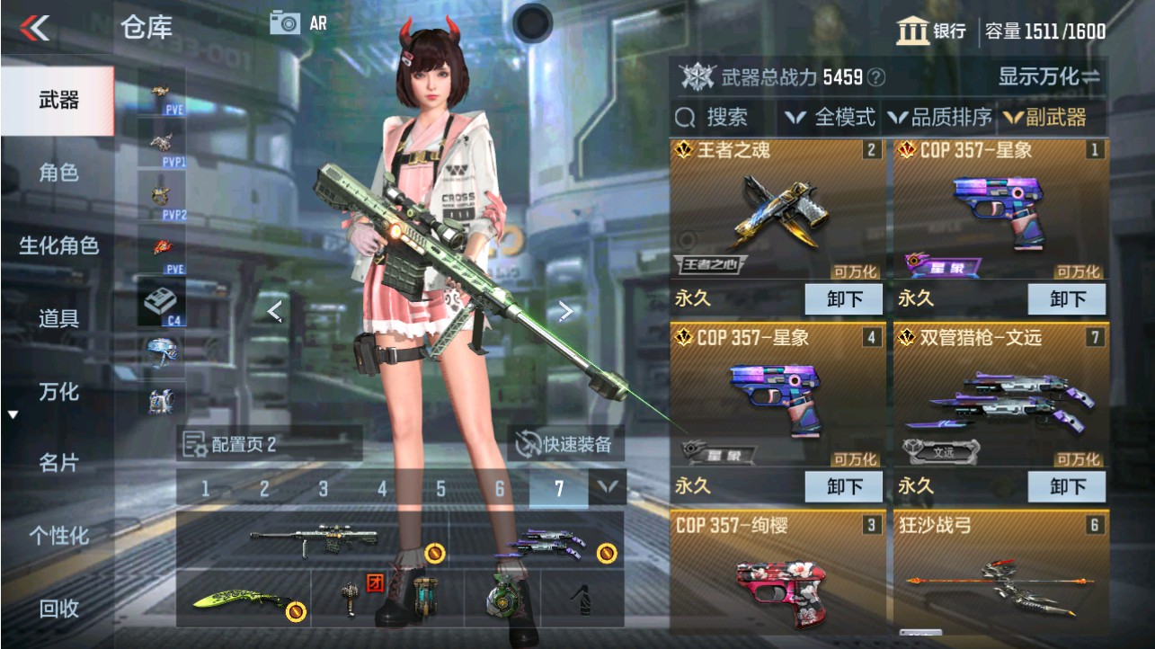 CFMHG341230枪战王者账号详情图14 CFMHG341230枪战王者账号详情图14