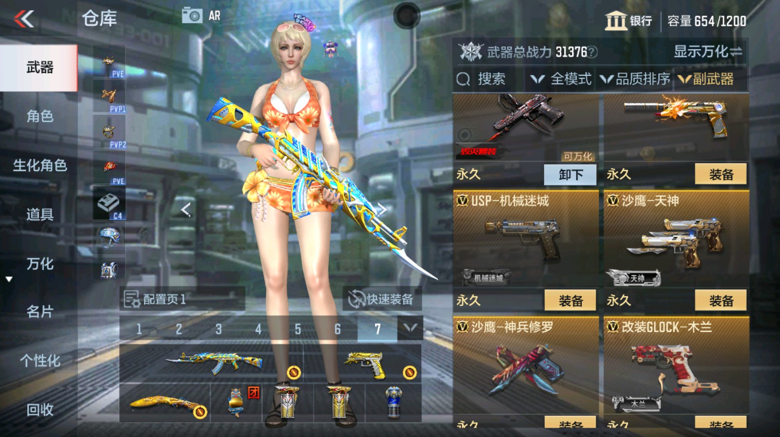 CFMHG341179枪战王者账号详情图13 CFMHG341179枪战王者账号详情图13
