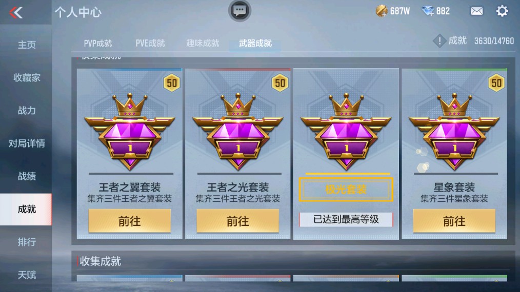 CFMHG341227枪战王者账号详情图35 CFMHG341227枪战王者账号详情图35