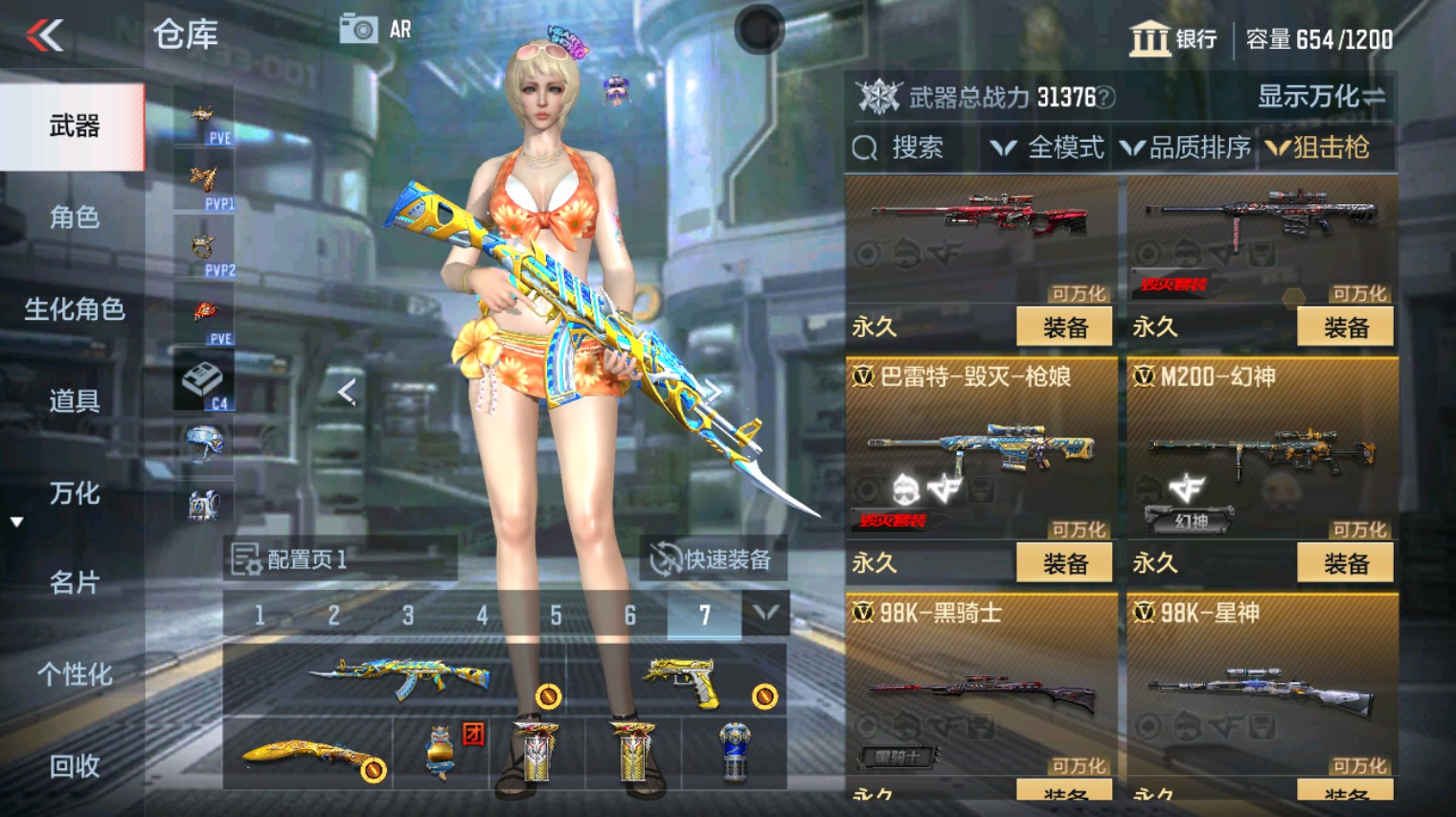 CFMHG341179枪战王者账号详情图10 CFMHG341179枪战王者账号详情图10