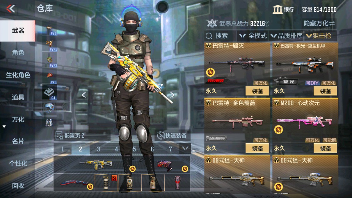 CFMHG341181枪战王者账号详情图12