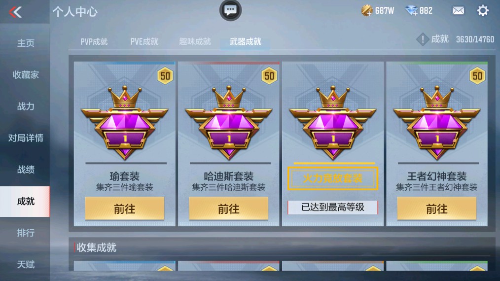 CFMHG341227枪战王者账号详情图37 CFMHG341227枪战王者账号详情图37