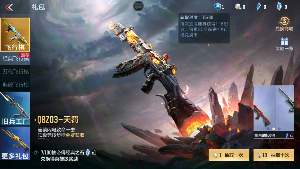 CFMHG341227枪战王者账号详情图70 CFMHG341227枪战王者账号详情图70