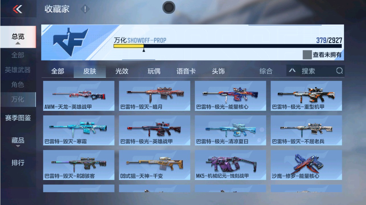 CFMHG341230枪战王者账号详情图29 CFMHG341230枪战王者账号详情图29