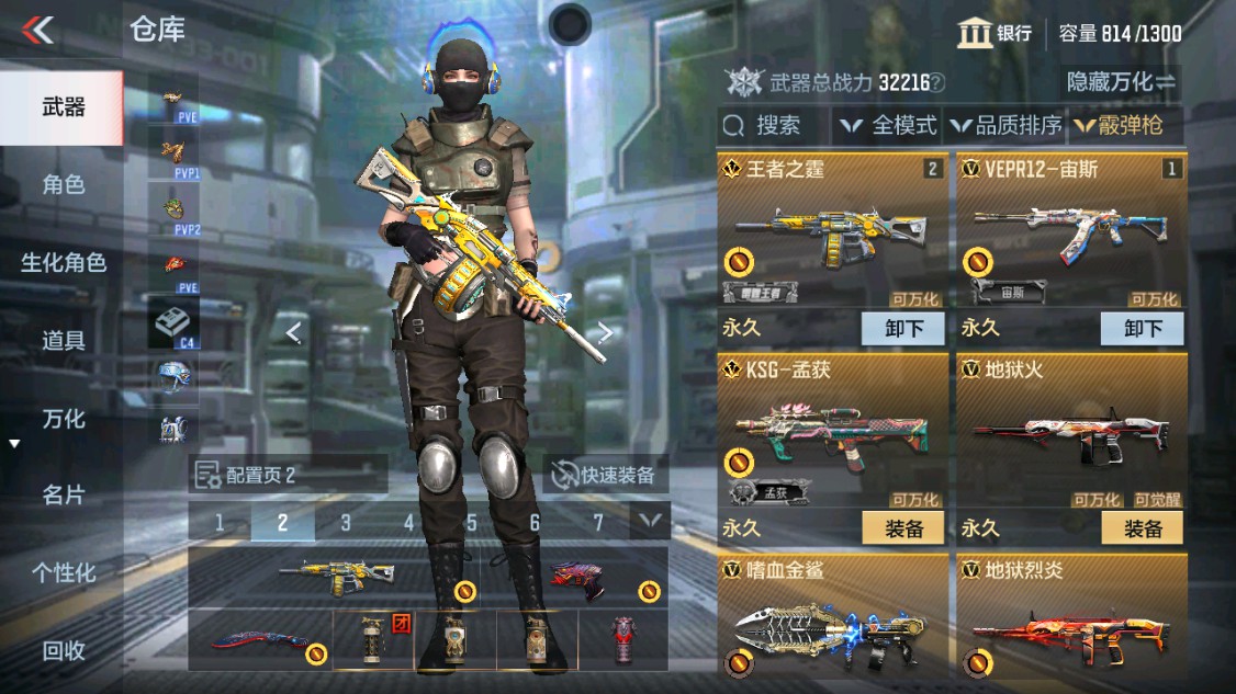 CFMHG341181枪战王者账号详情图25