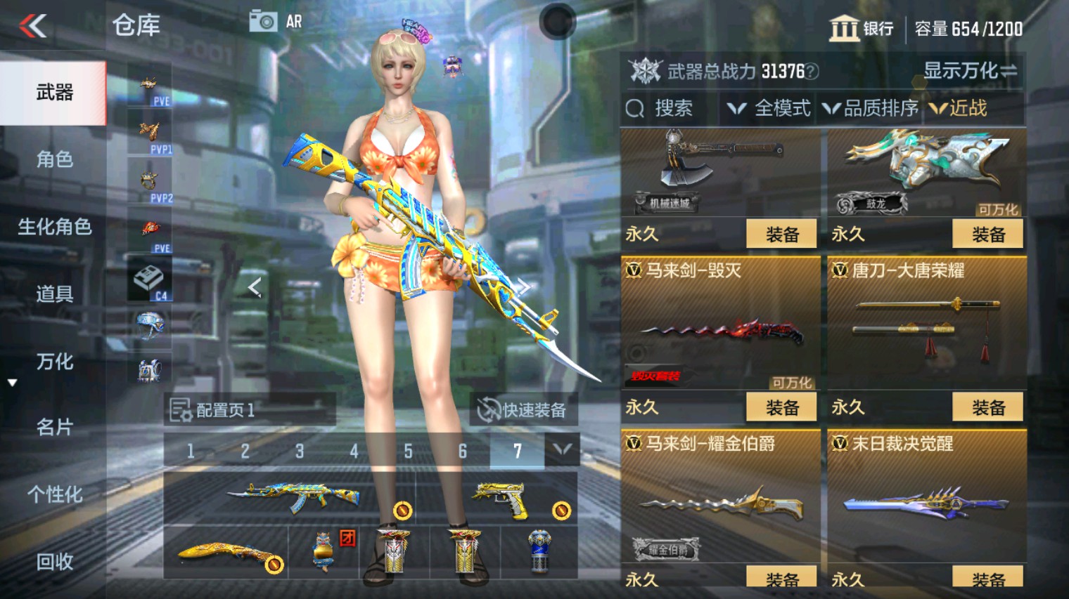 CFMHG341179枪战王者账号详情图17 CFMHG341179枪战王者账号详情图17