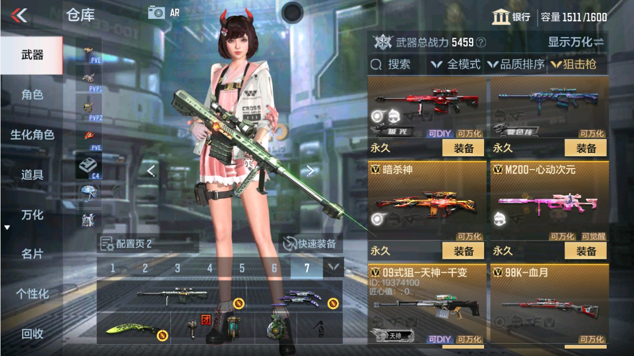CFMHG341230枪战王者账号详情图12 CFMHG341230枪战王者账号详情图12