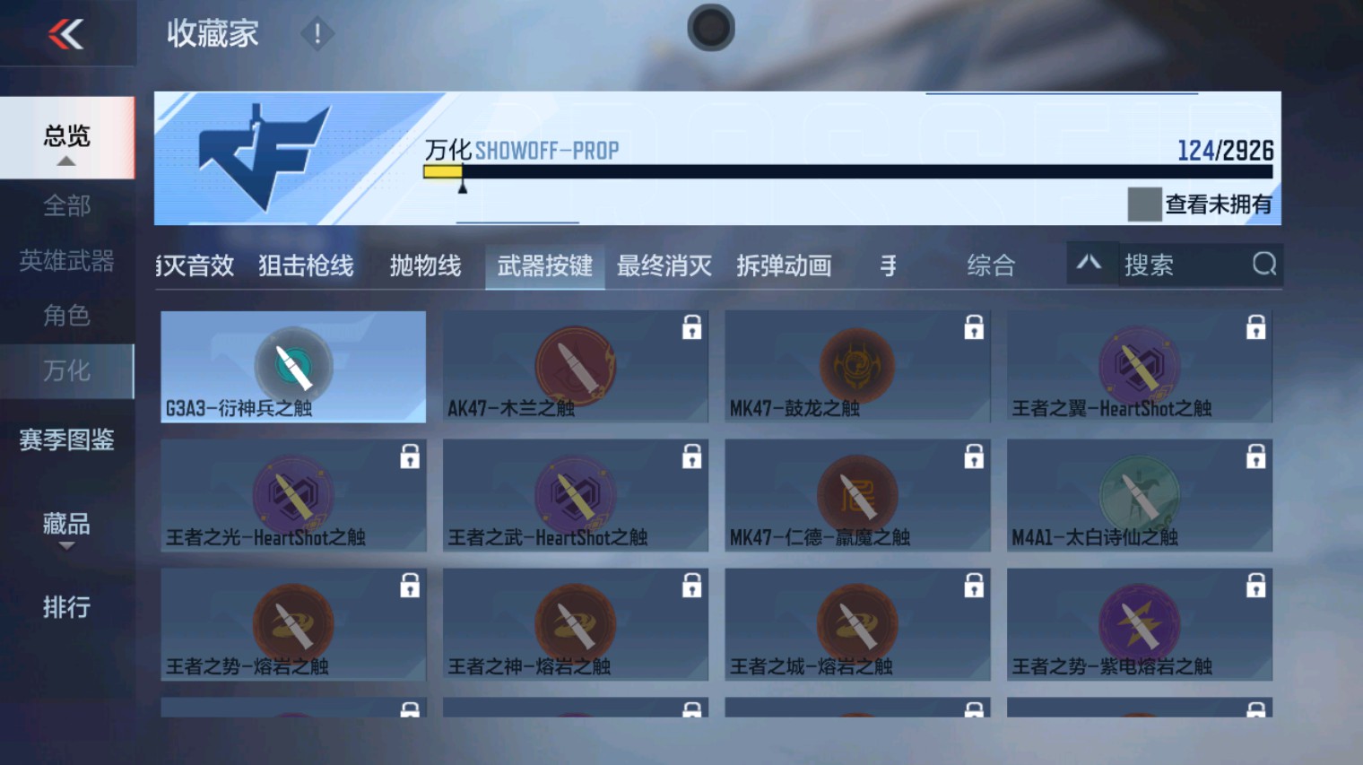 CFMHG341179枪战王者账号详情图37 CFMHG341179枪战王者账号详情图37