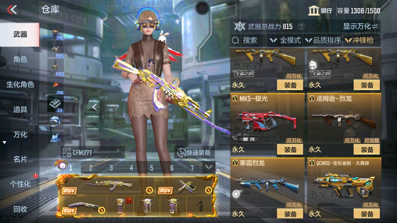 CFMHG341152枪战王者账号详情图37