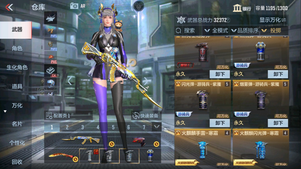 CFMHG341244枪战王者账号详情图32 CFMHG341244枪战王者账号详情图32