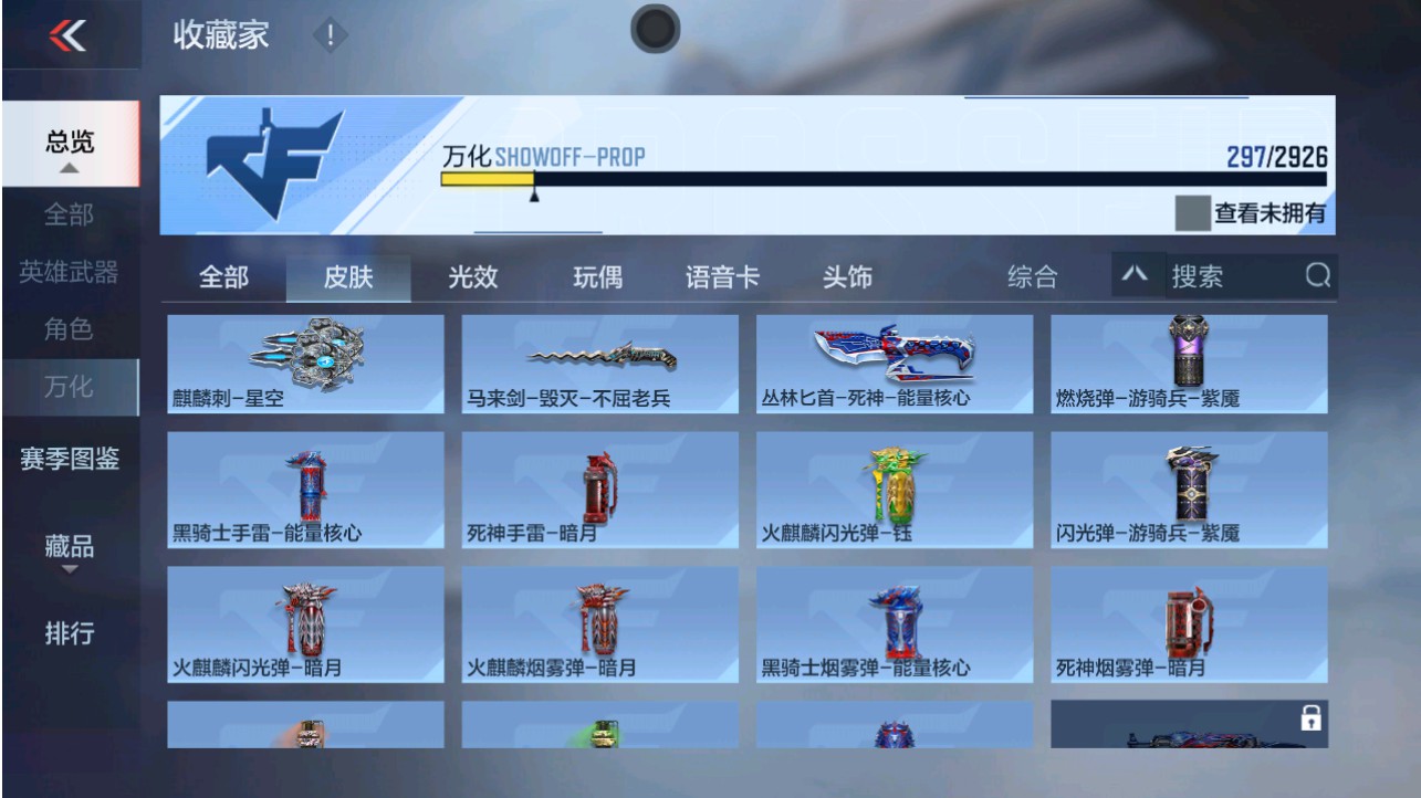 CFMHG341172枪战王者账号详情图32 CFMHG341172枪战王者账号详情图32