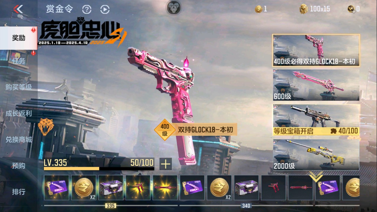 CFMHG341244枪战王者账号详情图76 CFMHG341244枪战王者账号详情图76