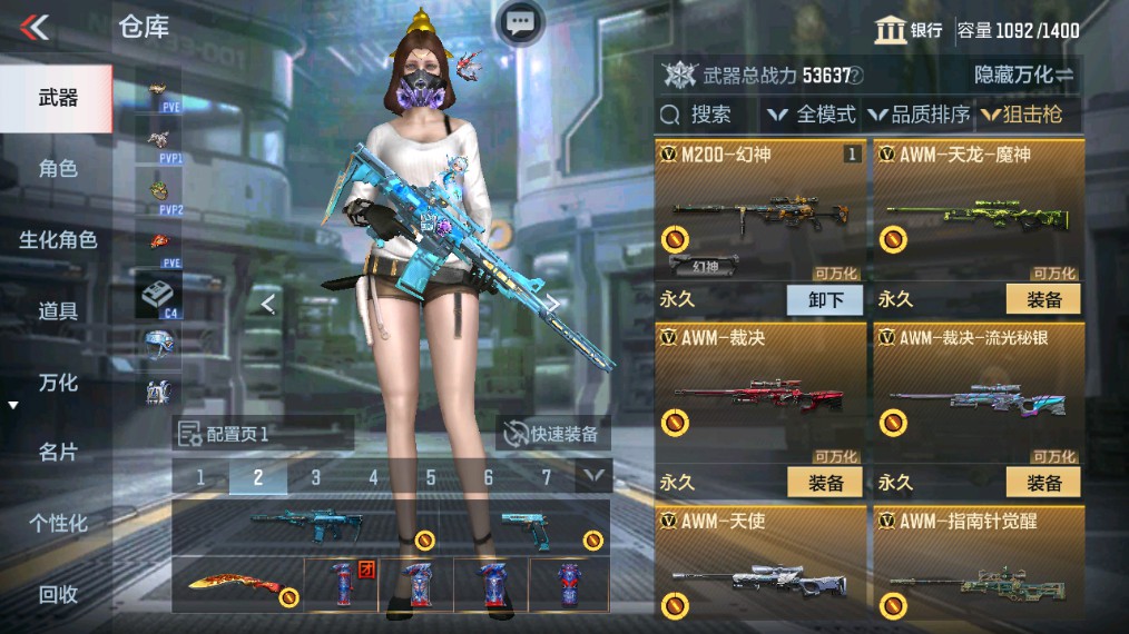 CFMHG341227枪战王者账号详情图12 CFMHG341227枪战王者账号详情图12
