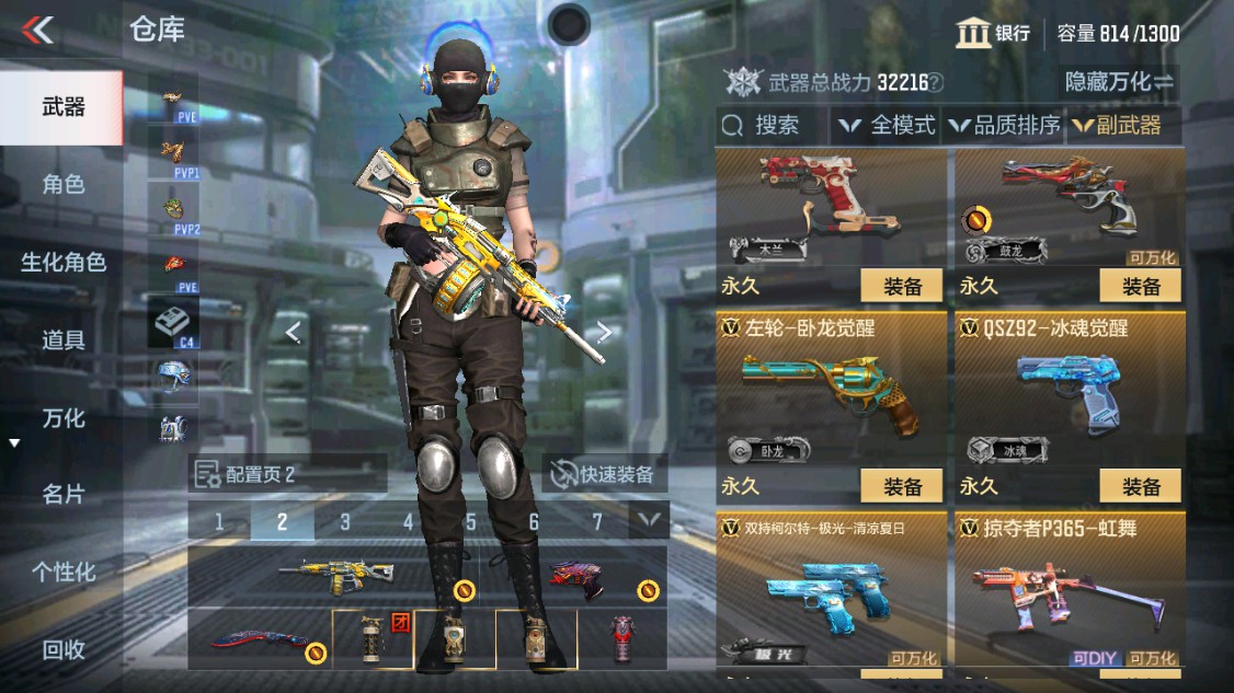 CFMHG341181枪战王者账号详情图18