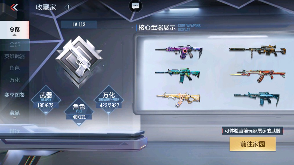CFMHG341227枪战王者账号详情图69 CFMHG341227枪战王者账号详情图69