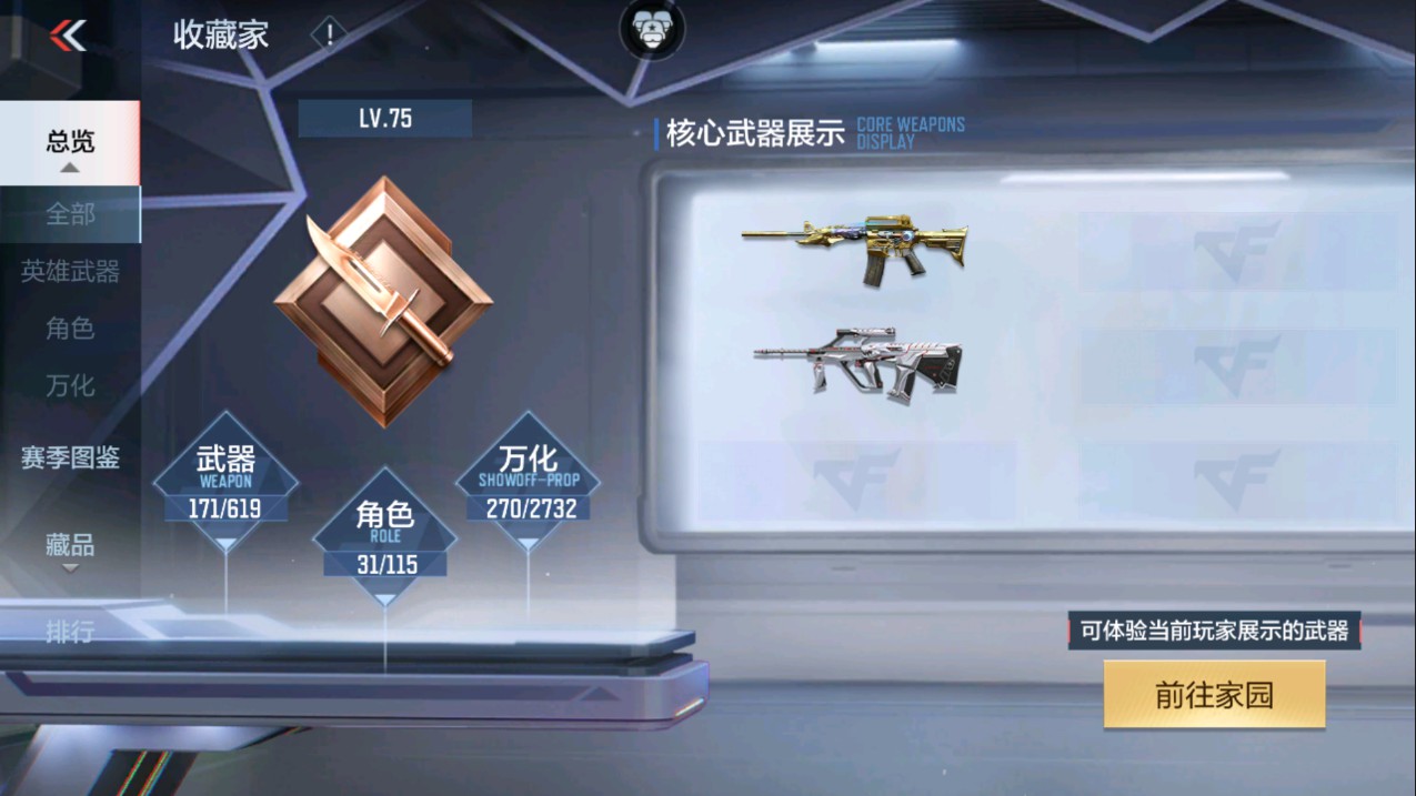 CFMHG341244枪战王者账号详情图40 CFMHG341244枪战王者账号详情图40