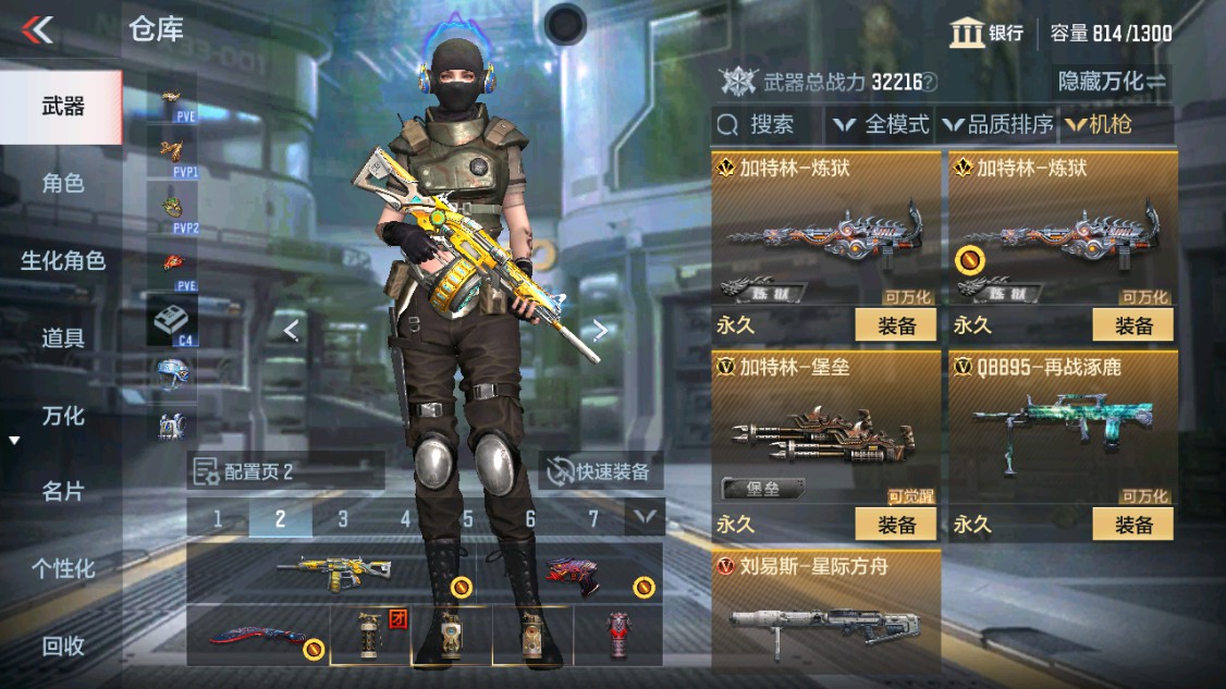CFMHG341181枪战王者账号详情图14