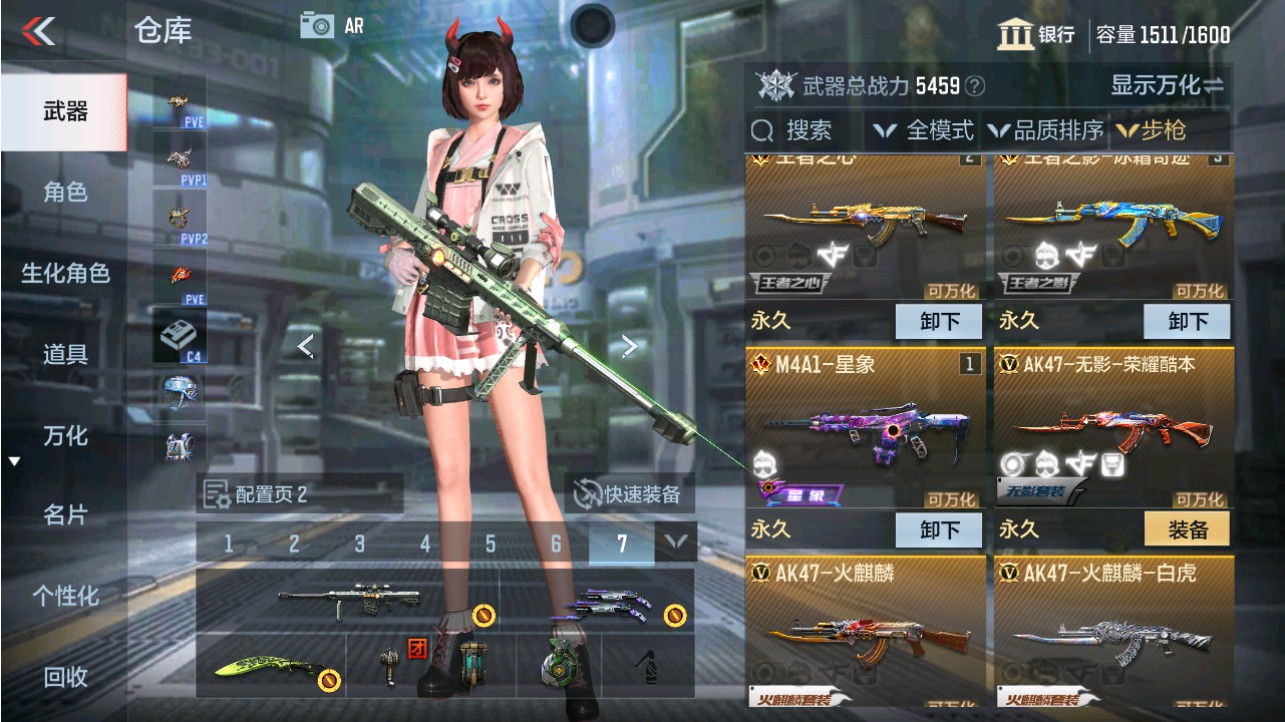 CFMHG341230枪战王者账号详情图3 CFMHG341230枪战王者账号详情图3