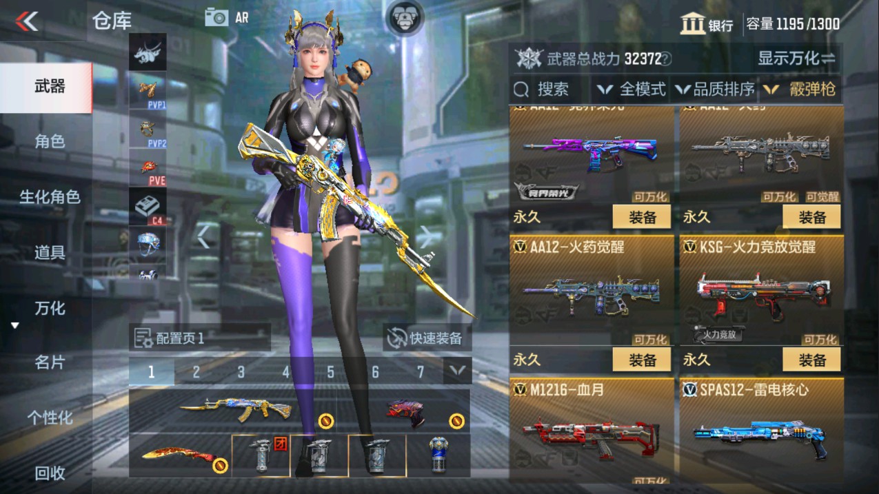 CFMHG341244枪战王者账号详情图29 CFMHG341244枪战王者账号详情图29