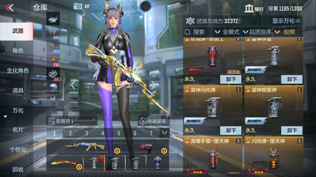 CFMHG341244枪战王者账号详情图30 CFMHG341244枪战王者账号详情图30