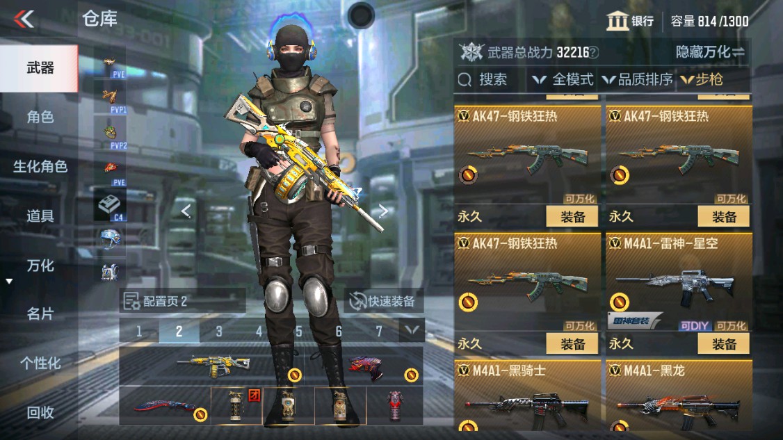 CFMHG341181枪战王者账号详情图4