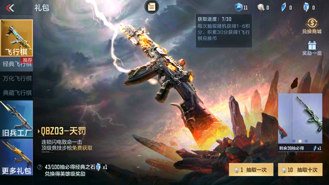 CFMHG341402枪战王者账号详情图65 CFMHG341402枪战王者账号详情图65