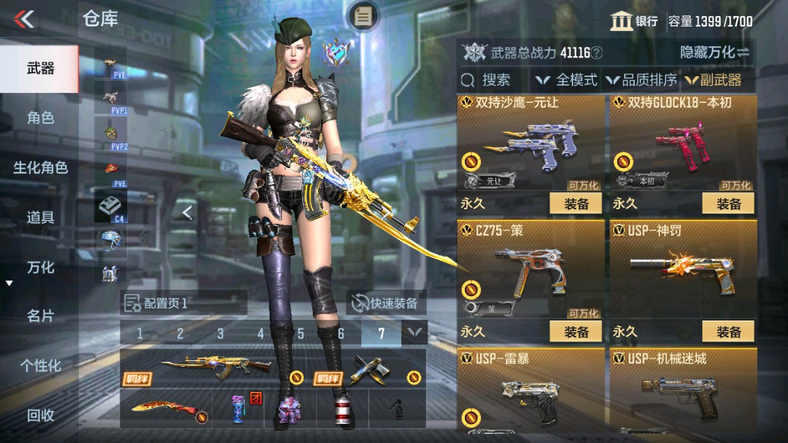 CFMHG341402枪战王者账号详情图20 CFMHG341402枪战王者账号详情图20