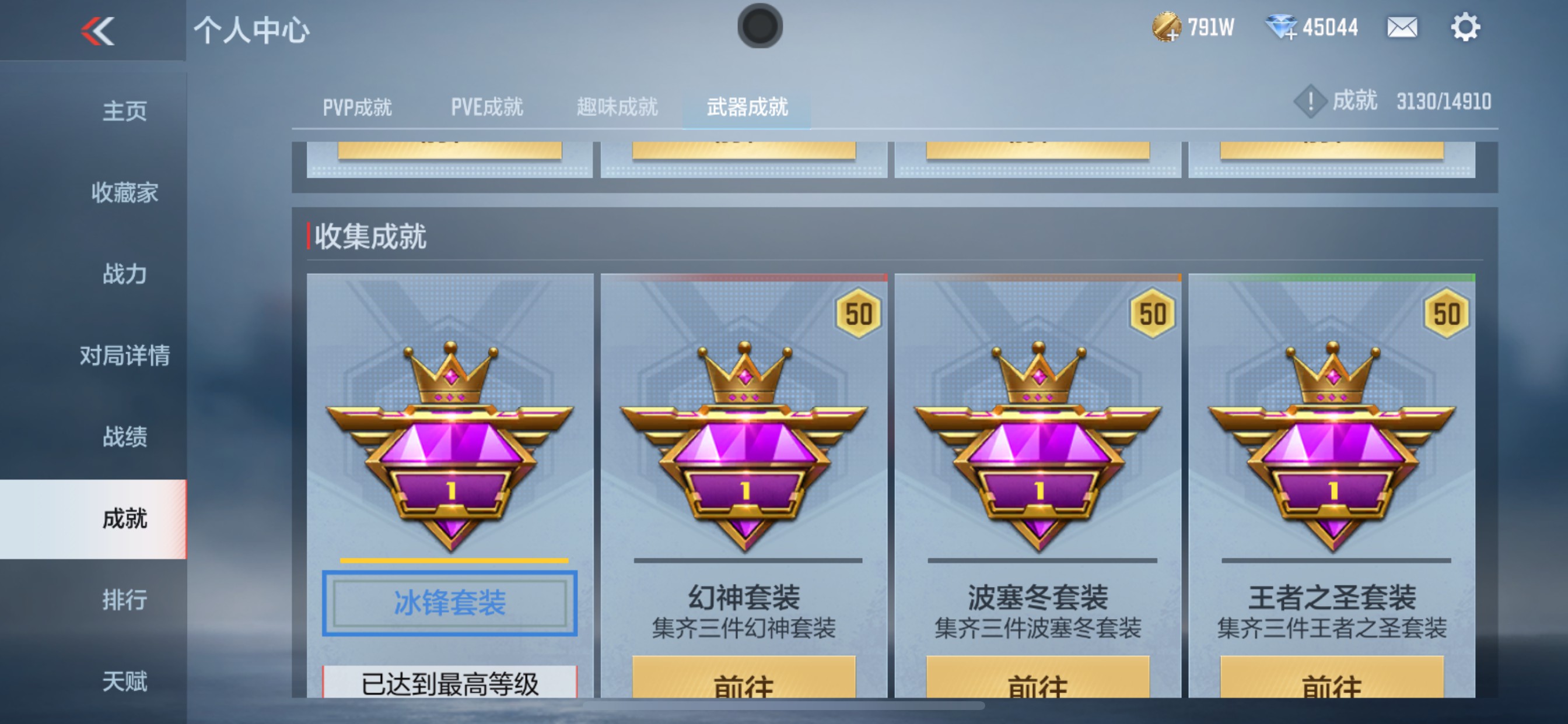 CFMHG341406枪战王者账号详情图41 CFMHG341406枪战王者账号详情图41