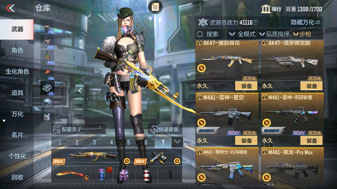 CFMHG341402枪战王者账号详情图5 CFMHG341402枪战王者账号详情图5