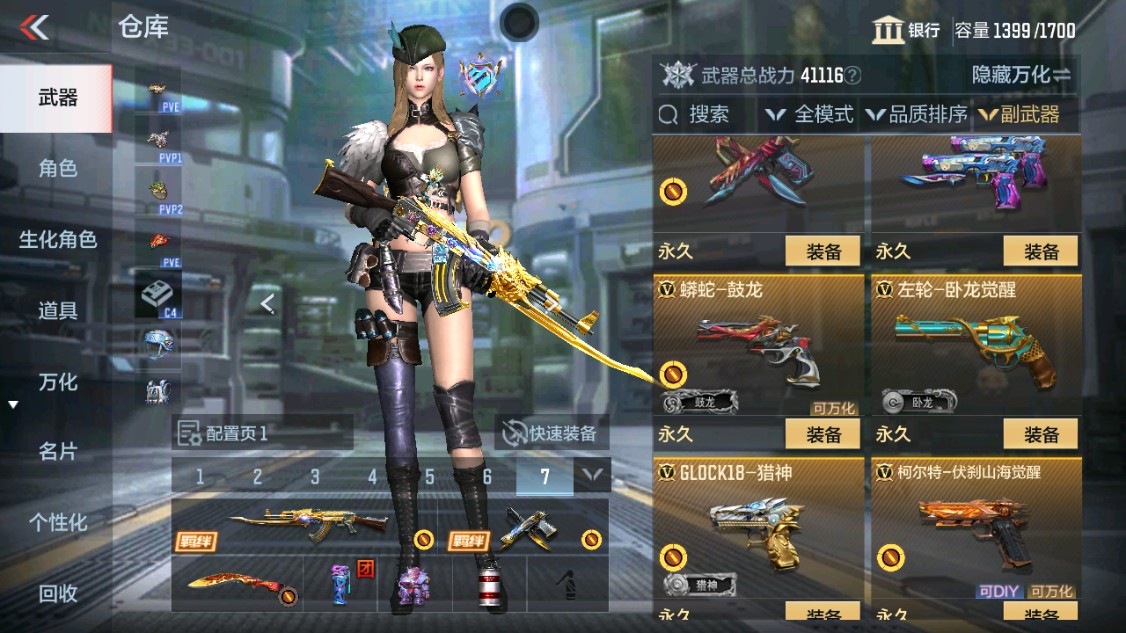 CFMHG341402枪战王者账号详情图22 CFMHG341402枪战王者账号详情图22