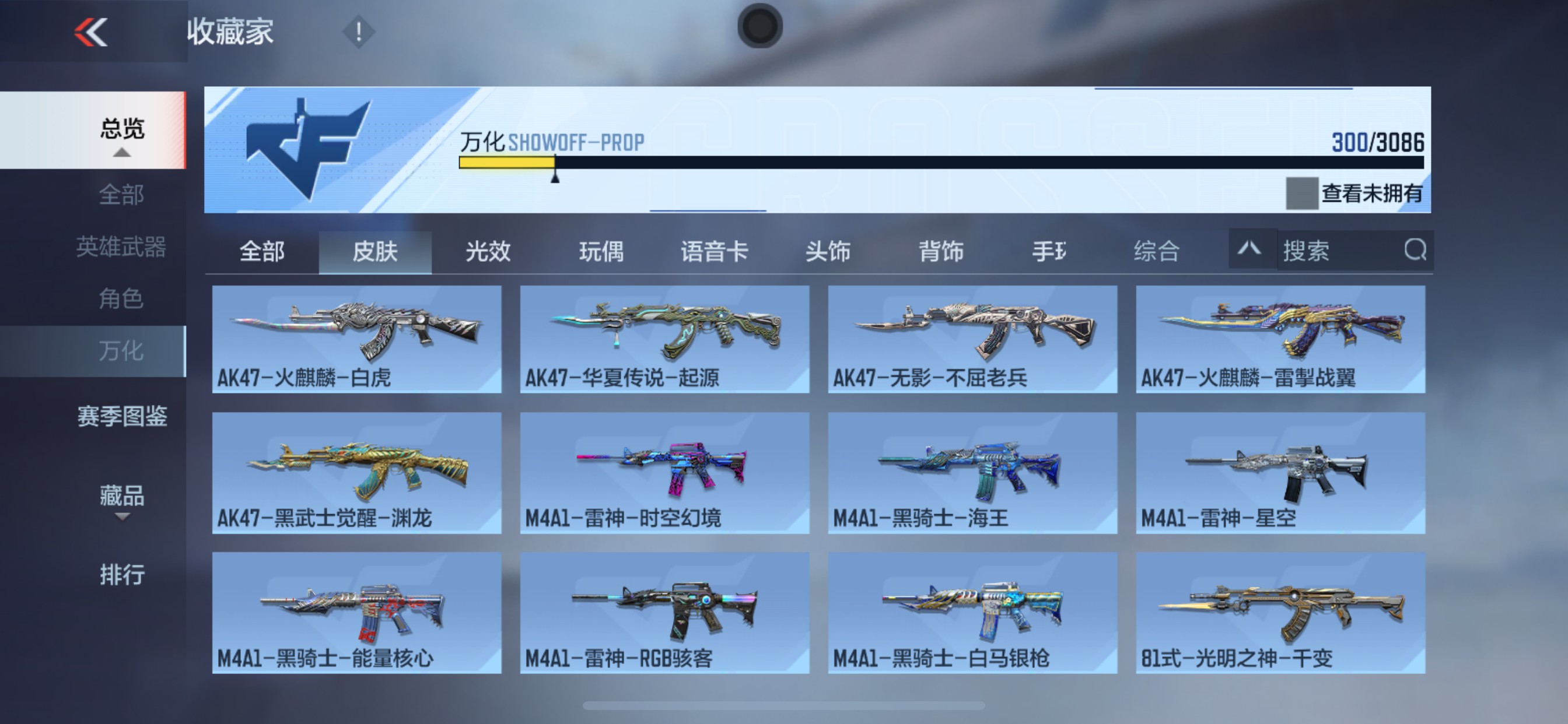 CFMHG341406枪战王者账号详情图3 CFMHG341406枪战王者账号详情图3