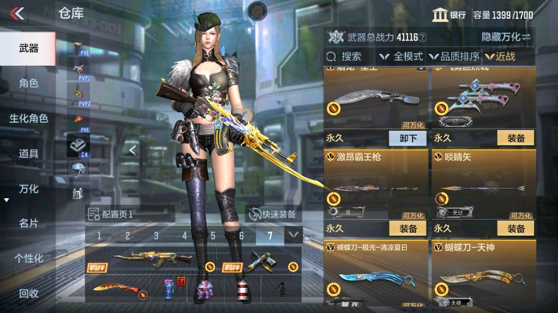 CFMHG341402枪战王者账号详情图25 CFMHG341402枪战王者账号详情图25