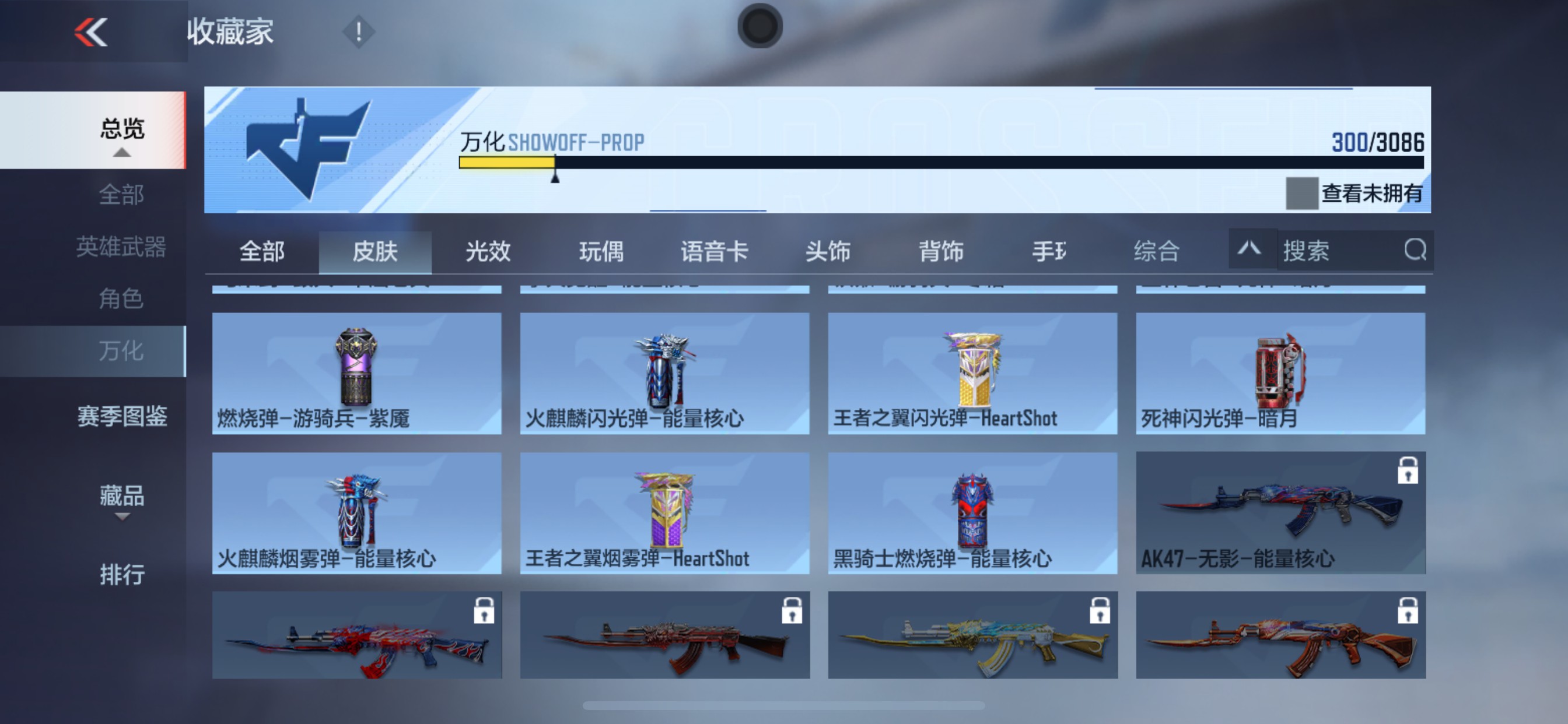 CFMHG341406枪战王者账号详情图6 CFMHG341406枪战王者账号详情图6
