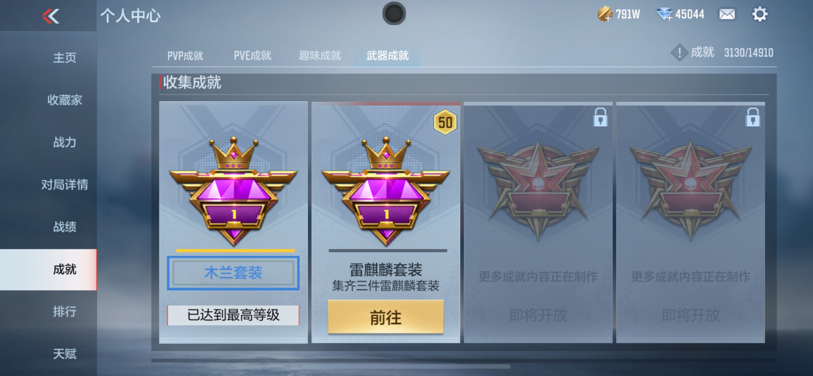 CFMHG341406枪战王者账号详情图43 CFMHG341406枪战王者账号详情图43