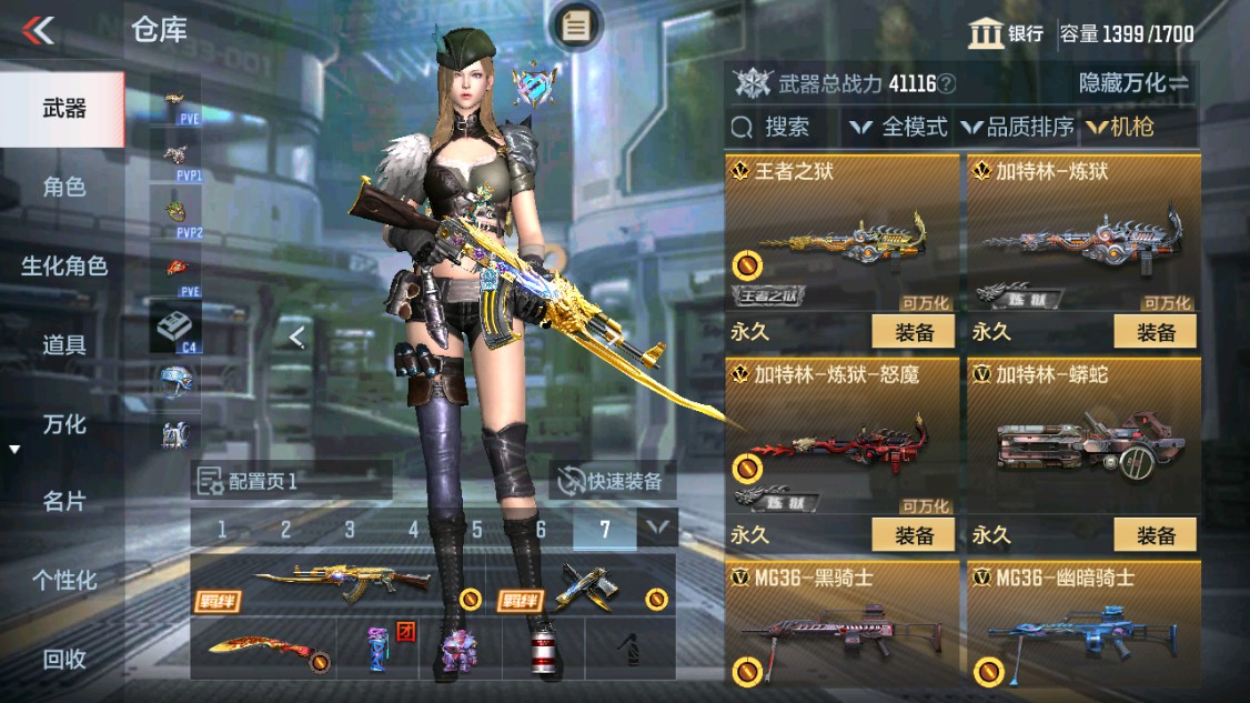 CFMHG341402枪战王者账号详情图17 CFMHG341402枪战王者账号详情图17