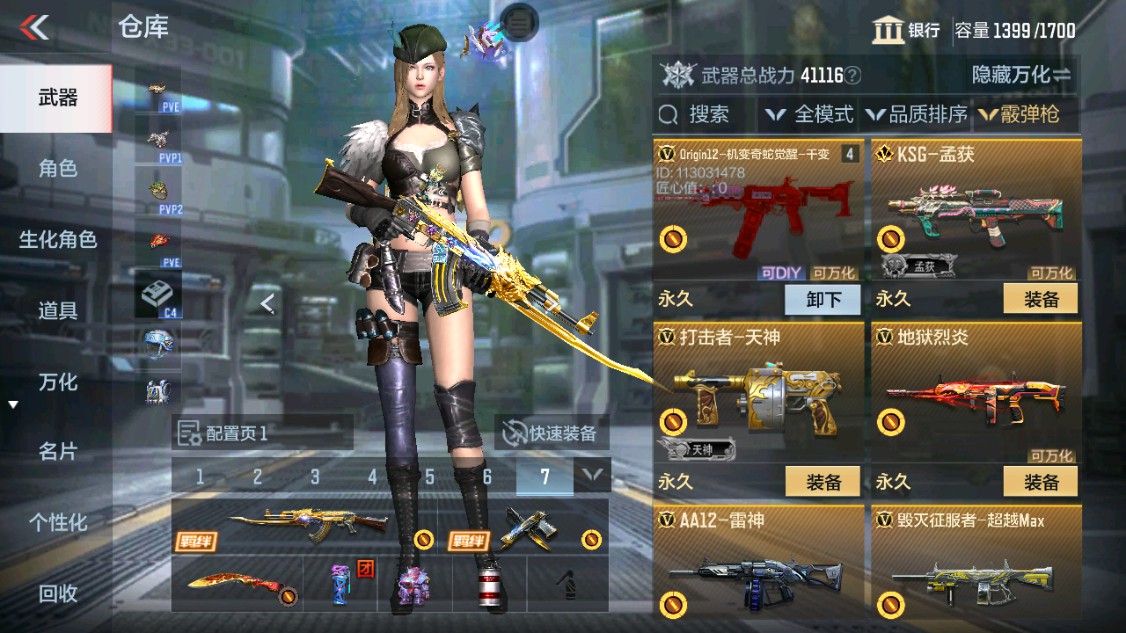 CFMHG341402枪战王者账号详情图34 CFMHG341402枪战王者账号详情图34