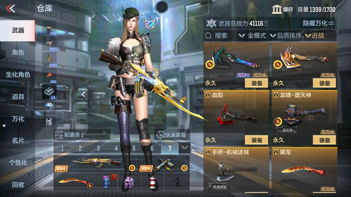 CFMHG341402枪战王者账号详情图27 CFMHG341402枪战王者账号详情图27