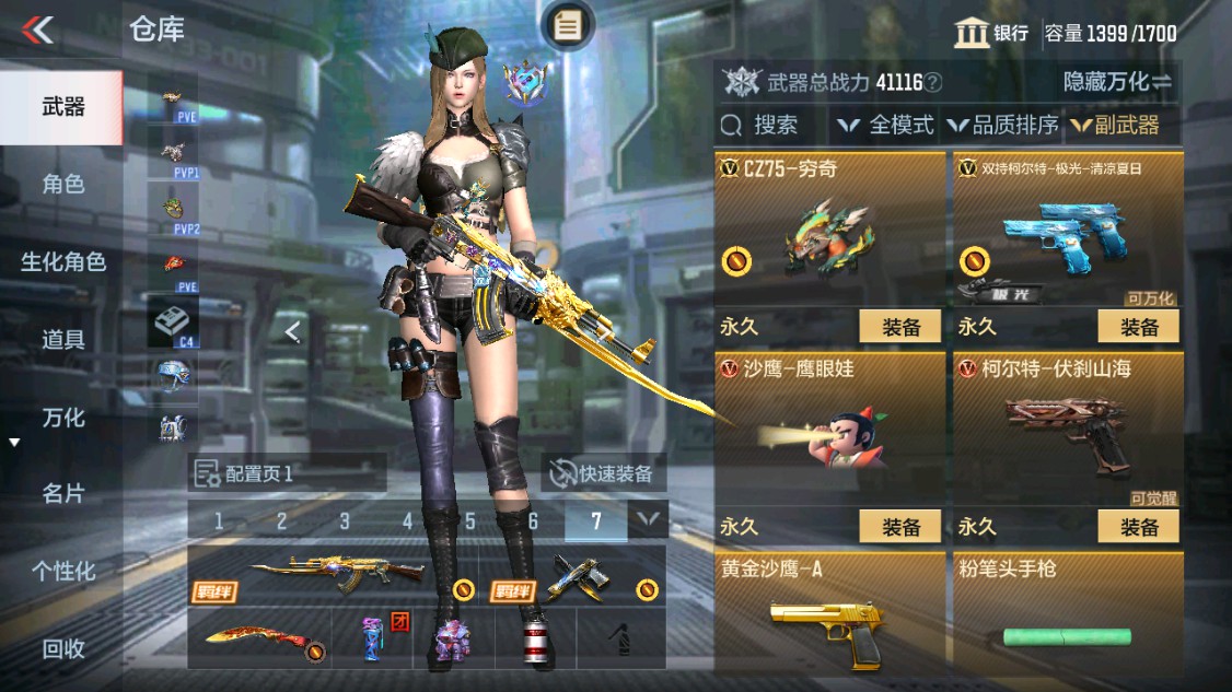 CFMHG341402枪战王者账号详情图23 CFMHG341402枪战王者账号详情图23