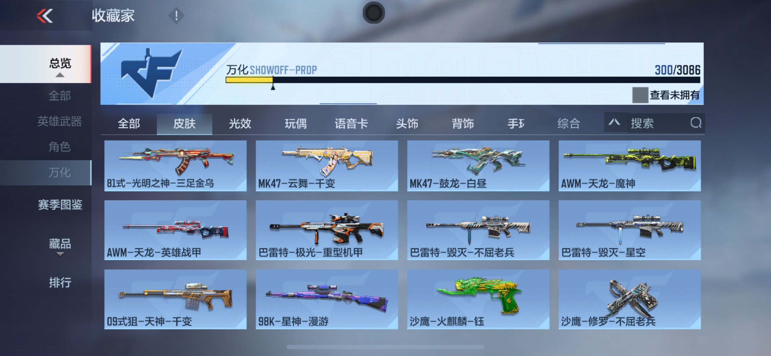 CFMHG341406枪战王者账号详情图4 CFMHG341406枪战王者账号详情图4